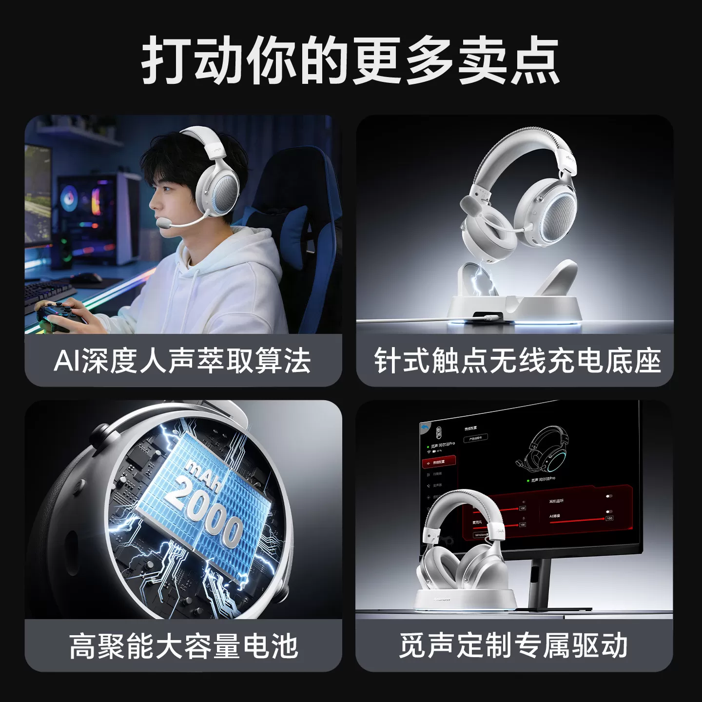 觅声阿尔法Pro带底座版四模无线游戏耳机头戴台式电脑usb电竞专用