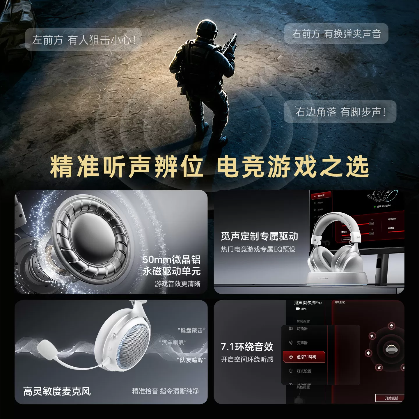 觅声阿尔法Pro带底座版四模无线游戏耳机头戴台式电脑usb电竞专用