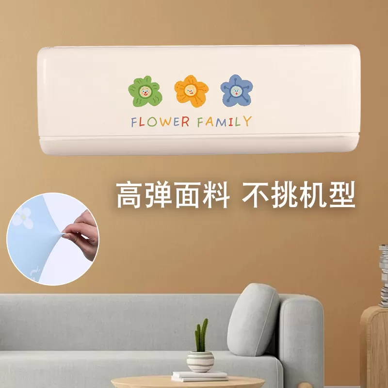 挂机空调防尘罩海尔美的通用全包布艺高弹力挂式空调罩子2026新款