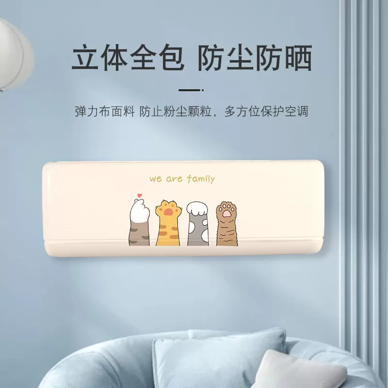 挂机空调防尘罩海尔美的通用全包布艺高弹力挂式空调罩子2026新款