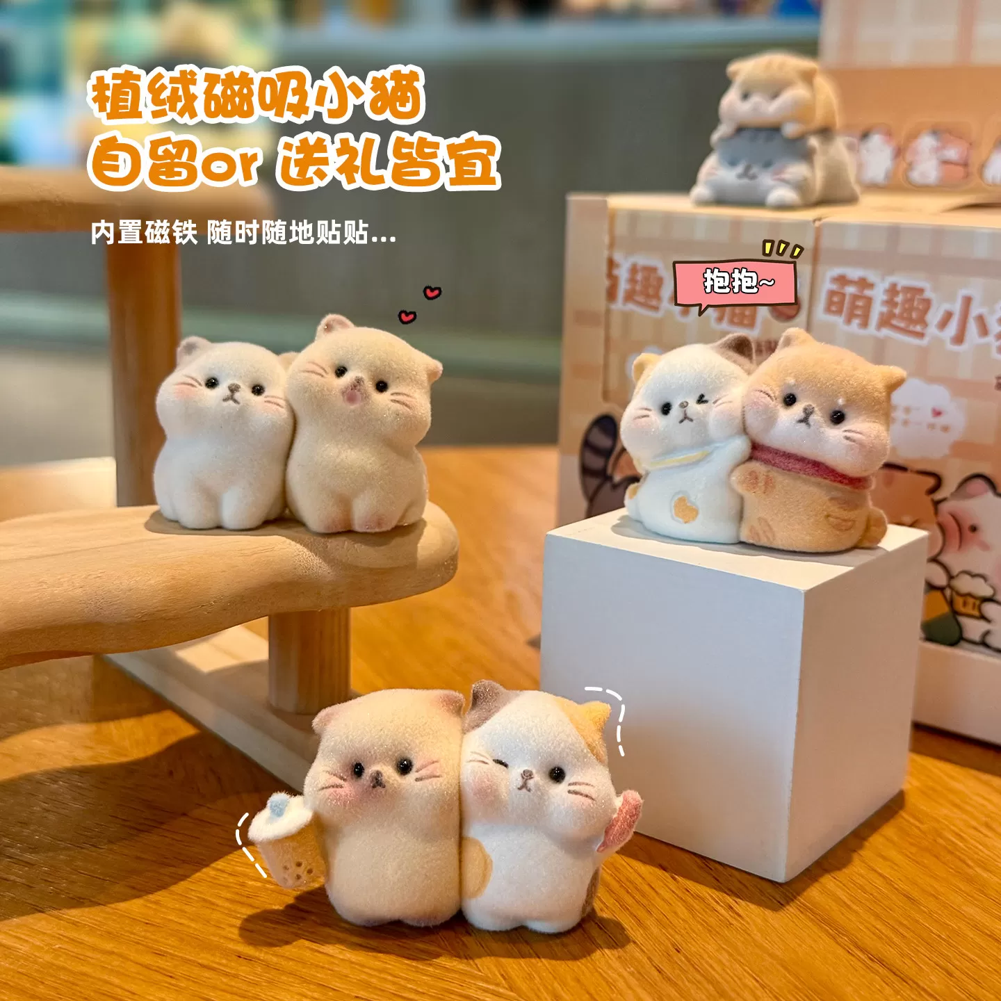 可爱猫猫盲盒植绒桌面装饰情绪稳定器工位治愈系摆件生日礼物女生