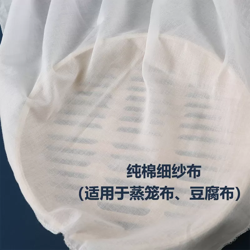 方形纯棉豆腐布蒸笼布屉布豆浆酸奶过滤纱布豆包布厨房食物遮盖布
