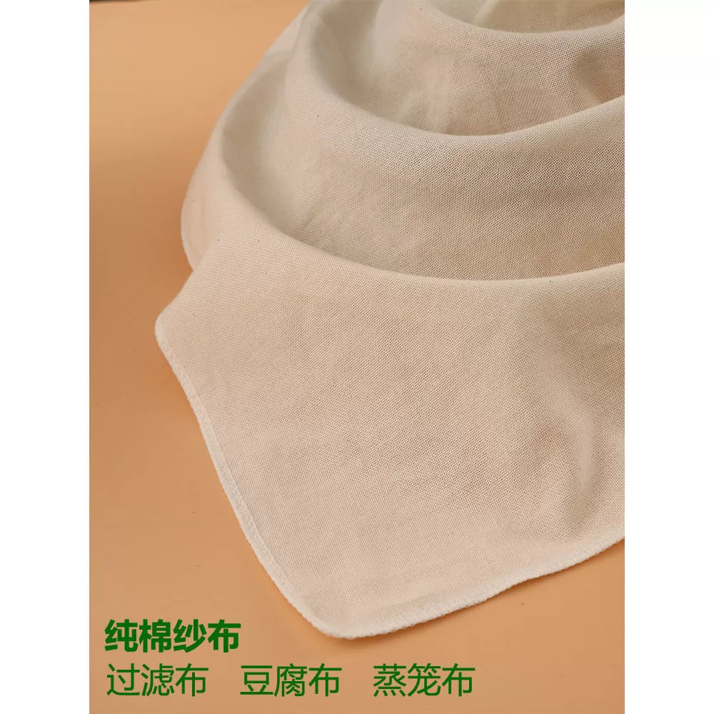 方形纯棉豆腐布蒸笼布屉布豆浆酸奶过滤纱布豆包布厨房食物遮盖布