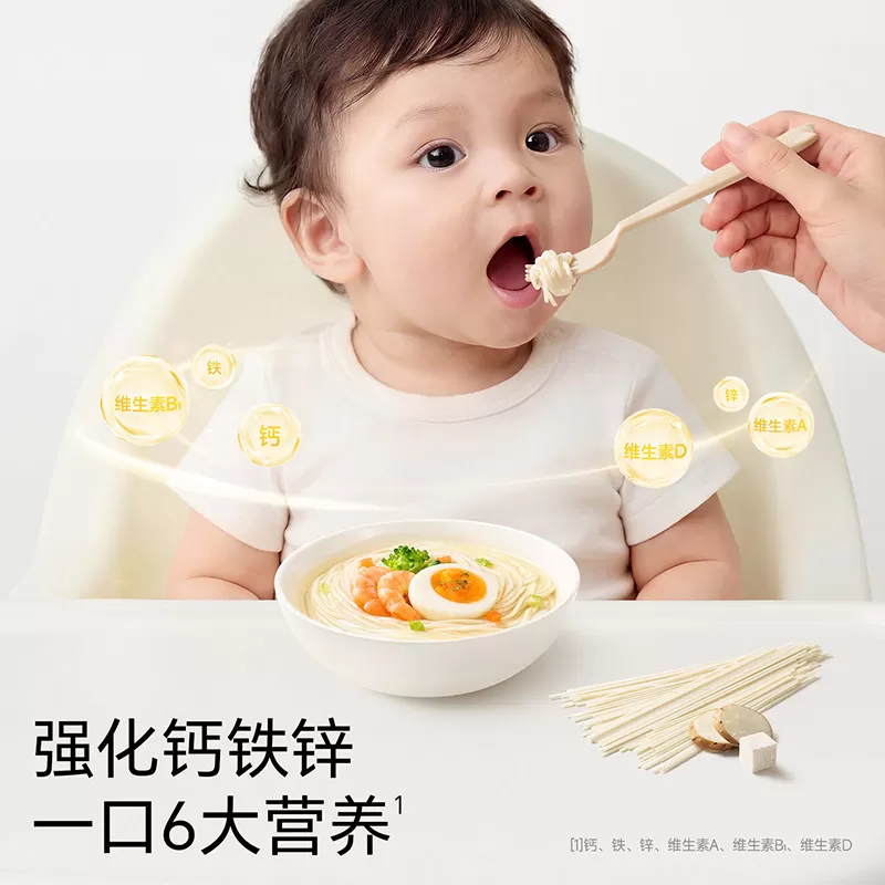 不二宝贝山药宝宝面条6个月婴儿幼儿童一岁以上碎碎面营养面辅食