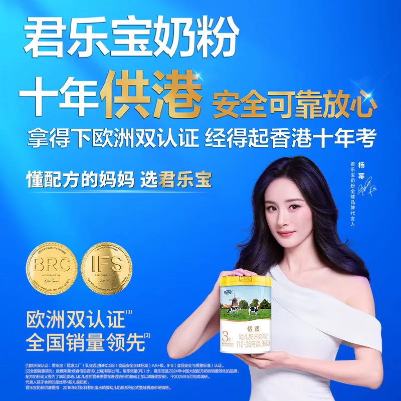 【官方正品】君乐宝恬适1段新生婴儿牛奶粉乳铁蛋白配方800g罐