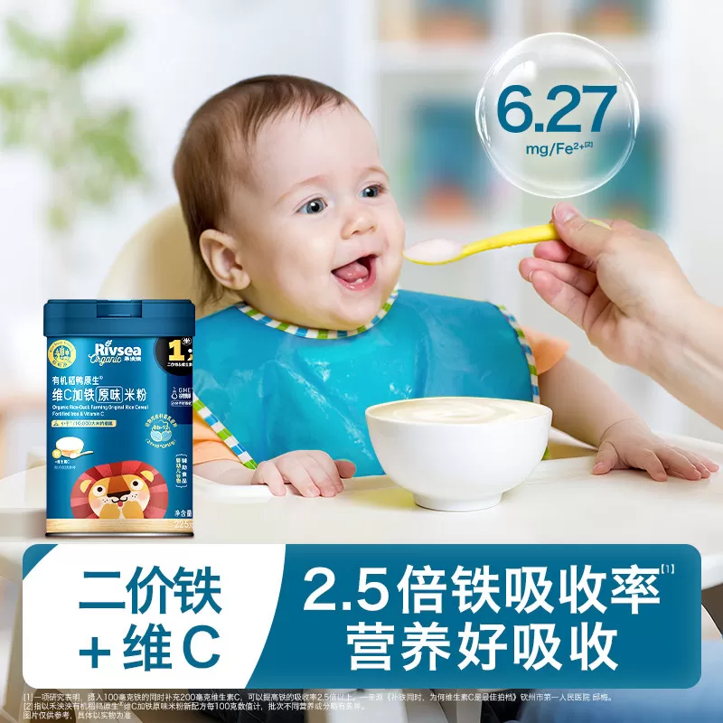 【4件82折】禾泱泱有机稻鸭原生高铁营养米粉米糊辅食6月+
