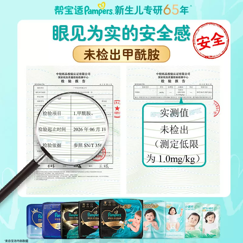 【夜用专研】新帮宝适夜用纸尿裤拉拉裤夏天超薄防漏M-4XL尿不湿