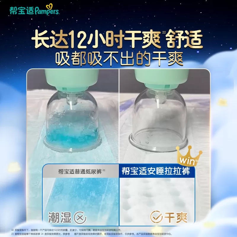 【夜用专研】新帮宝适夜用纸尿裤拉拉裤夏天超薄防漏M-4XL尿不湿