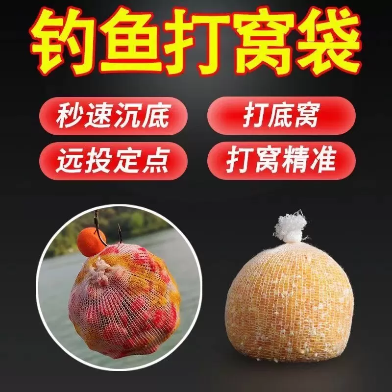 打窝神器户外钓鱼定点打窝网袋远投玉米颗粒打窝袋抛饵器弹力大网