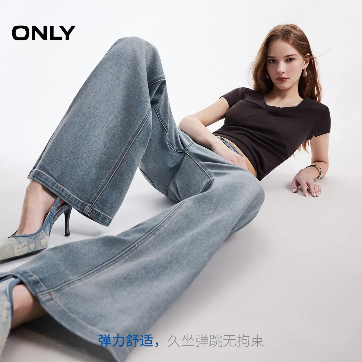 ONLY2026秋季新款弹力浅色裤子高腰腿精显高超模喇叭裤牛仔裤子女