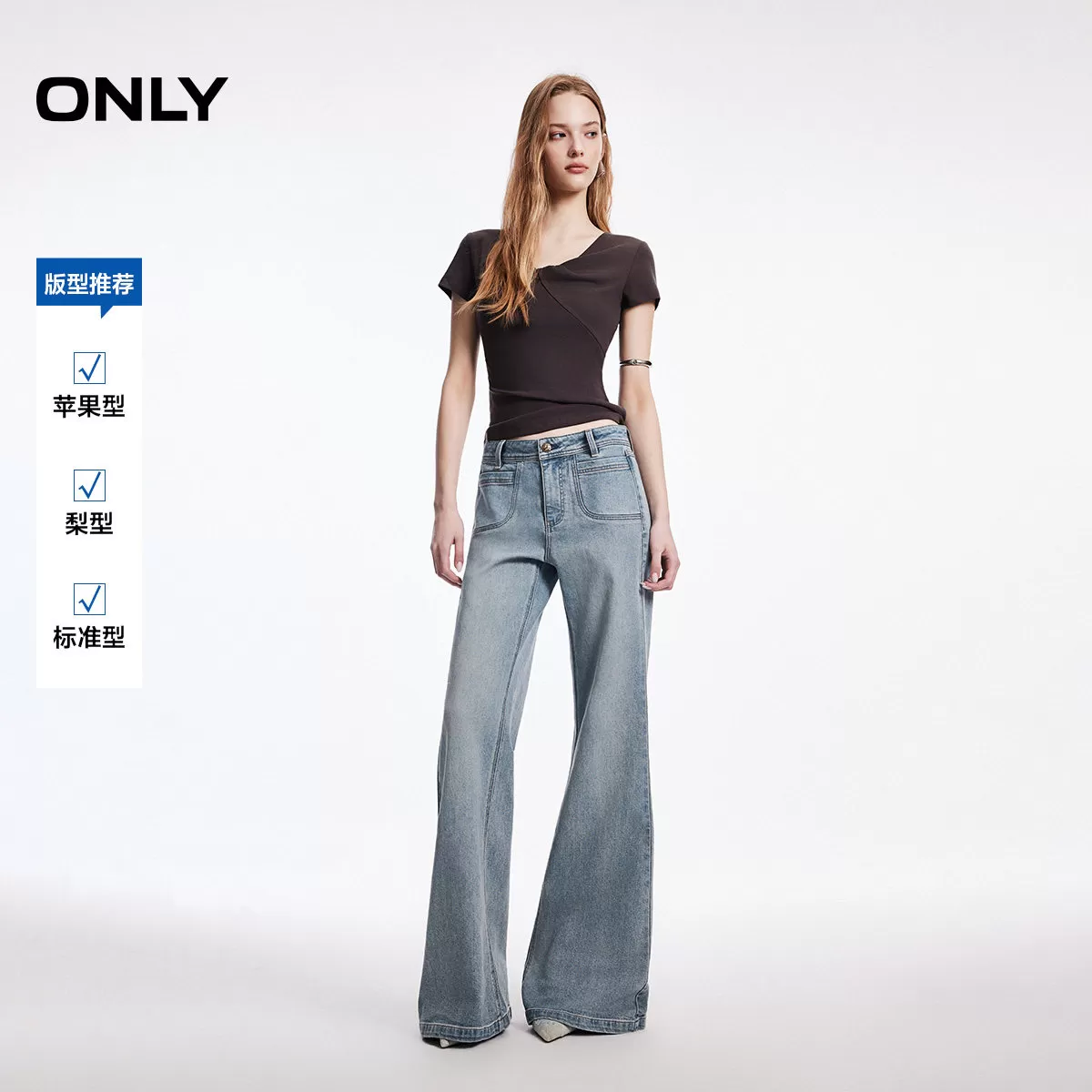 ONLY2026秋季新款弹力浅色裤子高腰腿精显高超模喇叭裤牛仔裤子女
