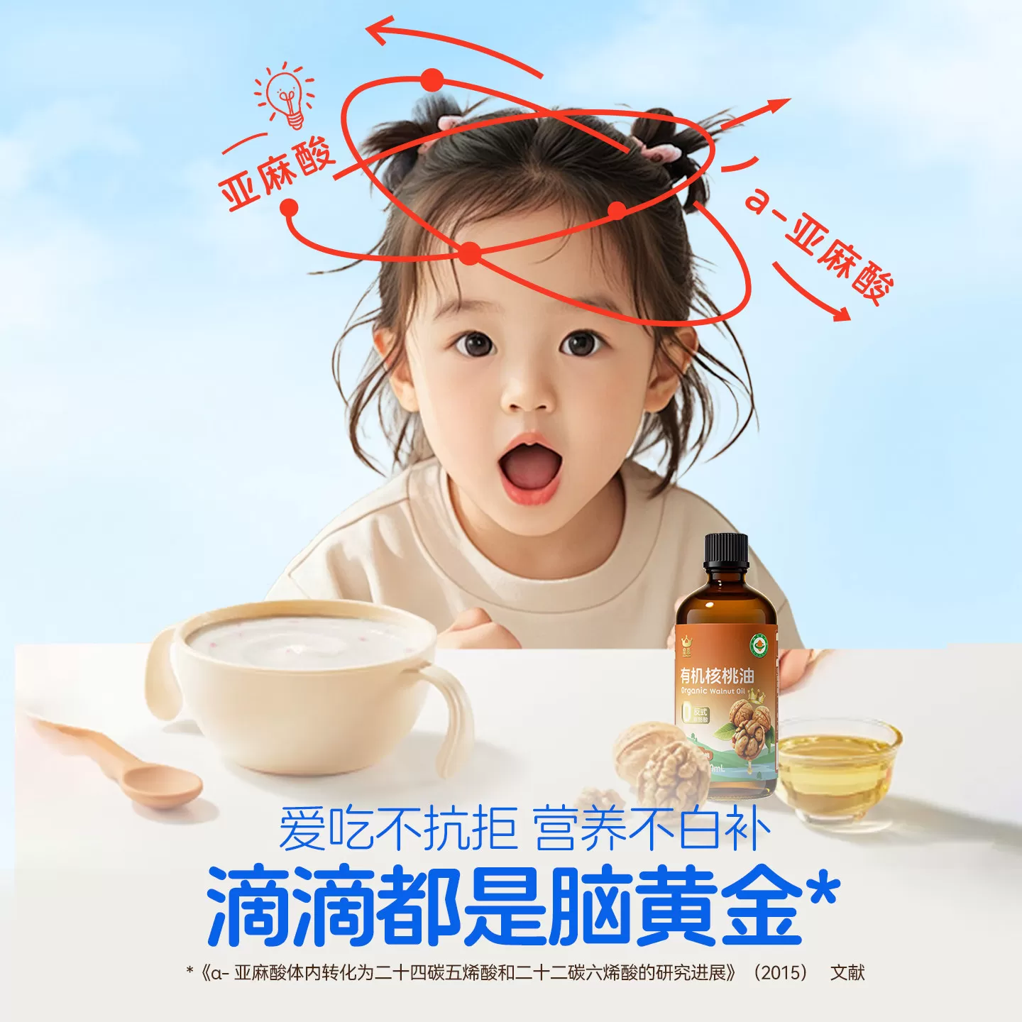 皇慕有机核桃油凉拌食用油婴幼儿宝宝辅食添加油正品官方旗舰店