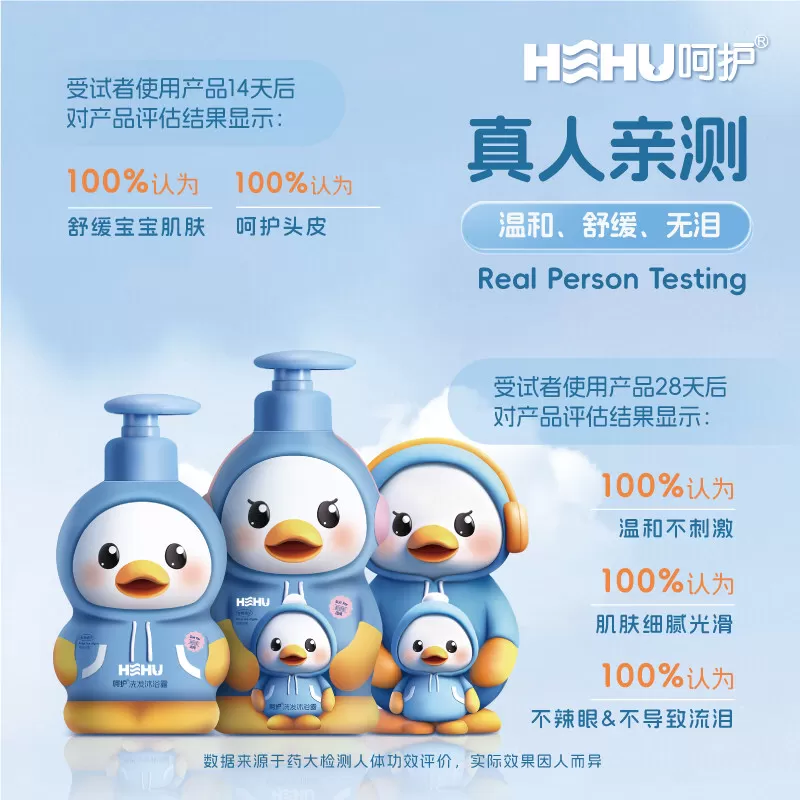 呵护HEHU极地冰藻儿童沐浴露洗发水二合一婴儿宝宝洗发沐浴露专用