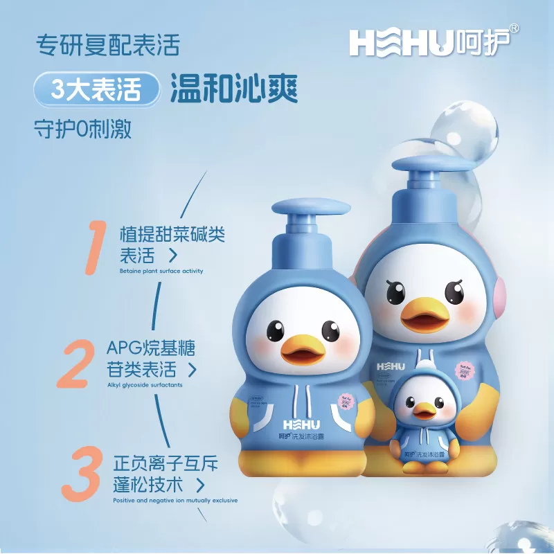 呵护HEHU极地冰藻儿童沐浴露洗发水二合一婴儿宝宝洗发沐浴露专用