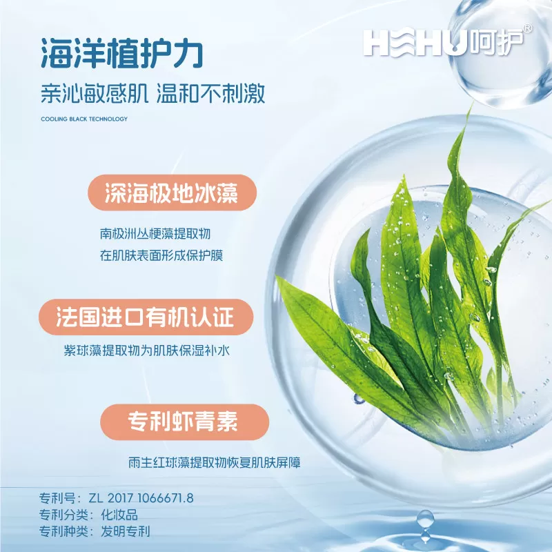 呵护HEHU极地冰藻儿童沐浴露洗发水二合一婴儿宝宝洗发沐浴露专用