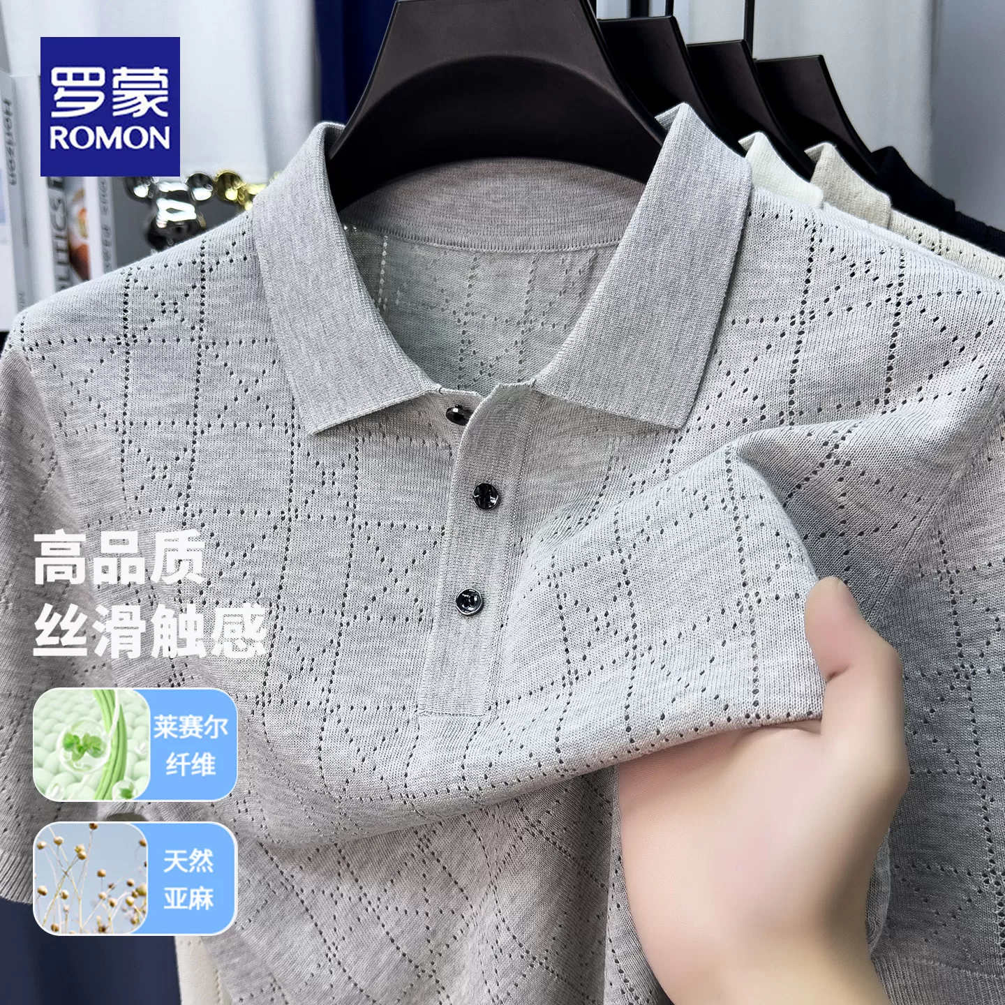 罗蒙夏季新款天丝亚麻短袖POLO衫男商务休闲亲肤透气针织休闲T恤