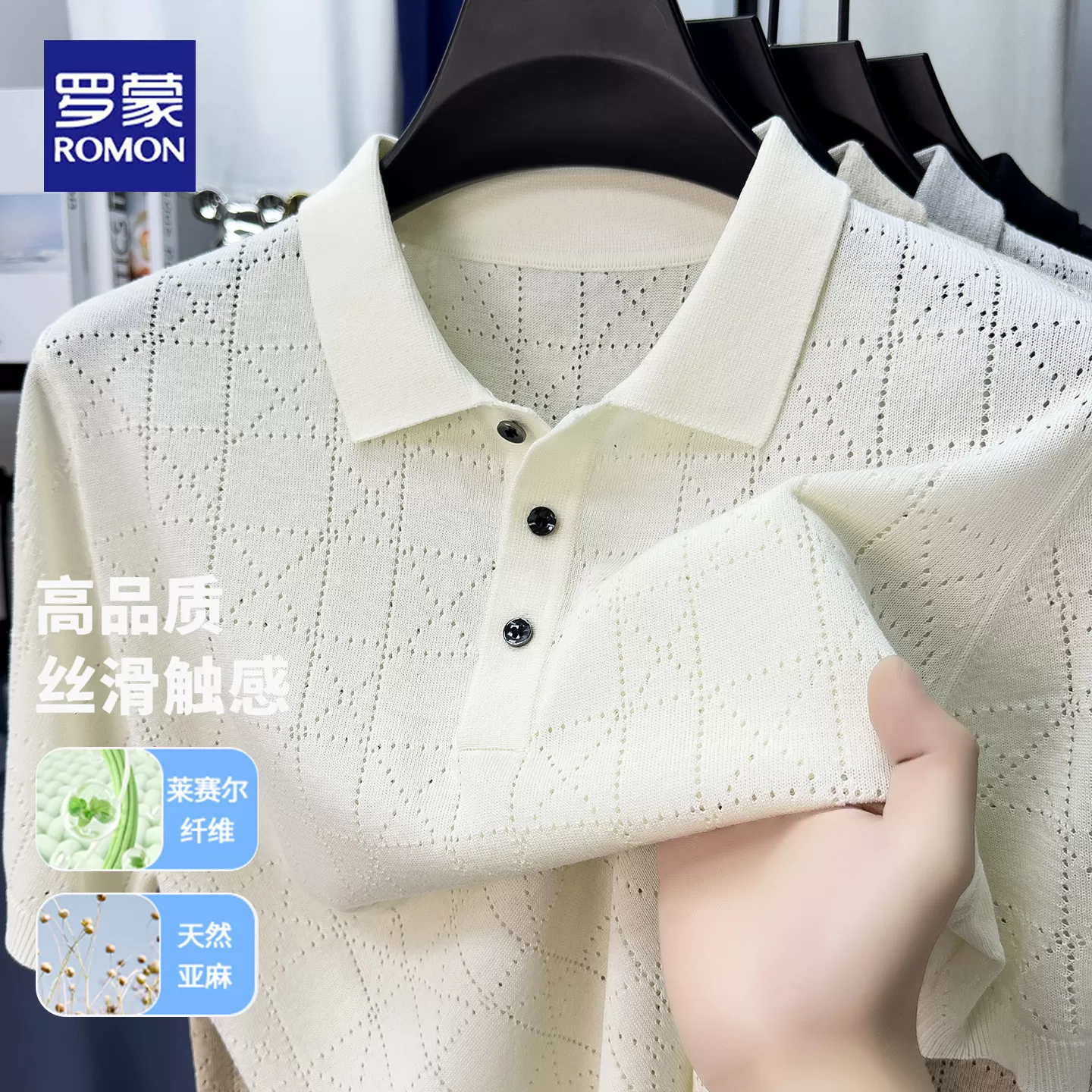 罗蒙夏季新款天丝亚麻短袖POLO衫男商务休闲亲肤透气针织休闲T恤