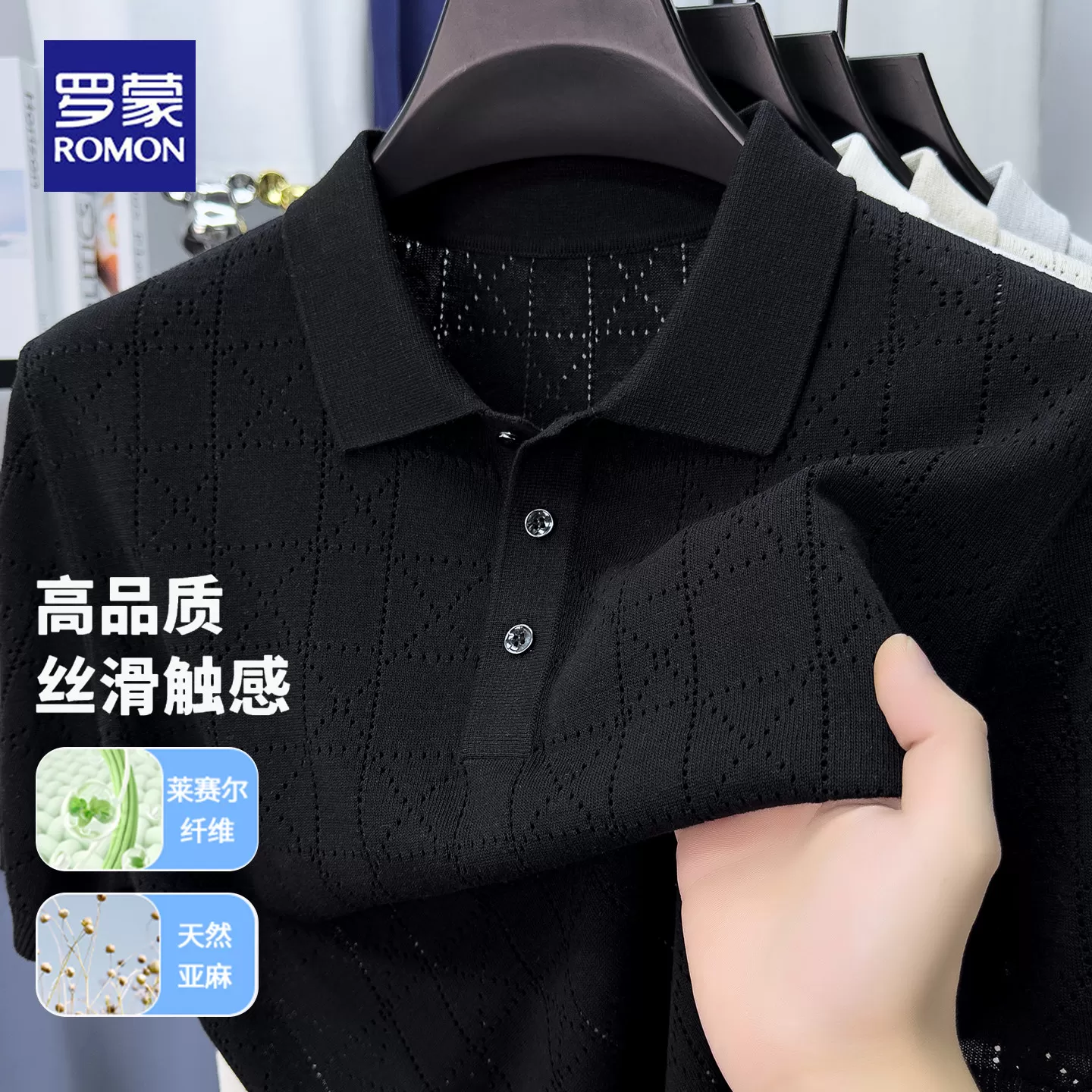 罗蒙夏季新款天丝亚麻短袖POLO衫男商务休闲亲肤透气针织休闲T恤
