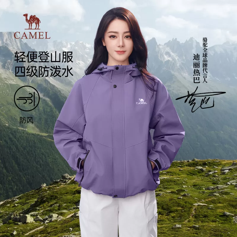 骆驼山海夹克外套男款秋春款工装户外硬壳登山服男防泼水旅行服女
