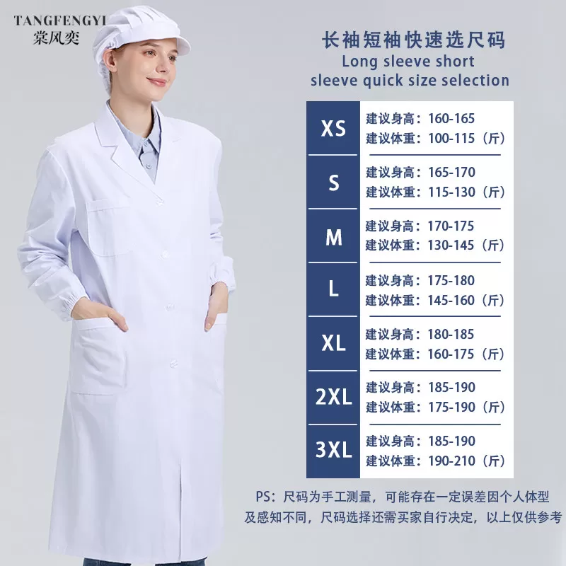 白大褂食品厂车间工厂卫生食堂餐饮工作服短袖男女通用长袖薄款夏