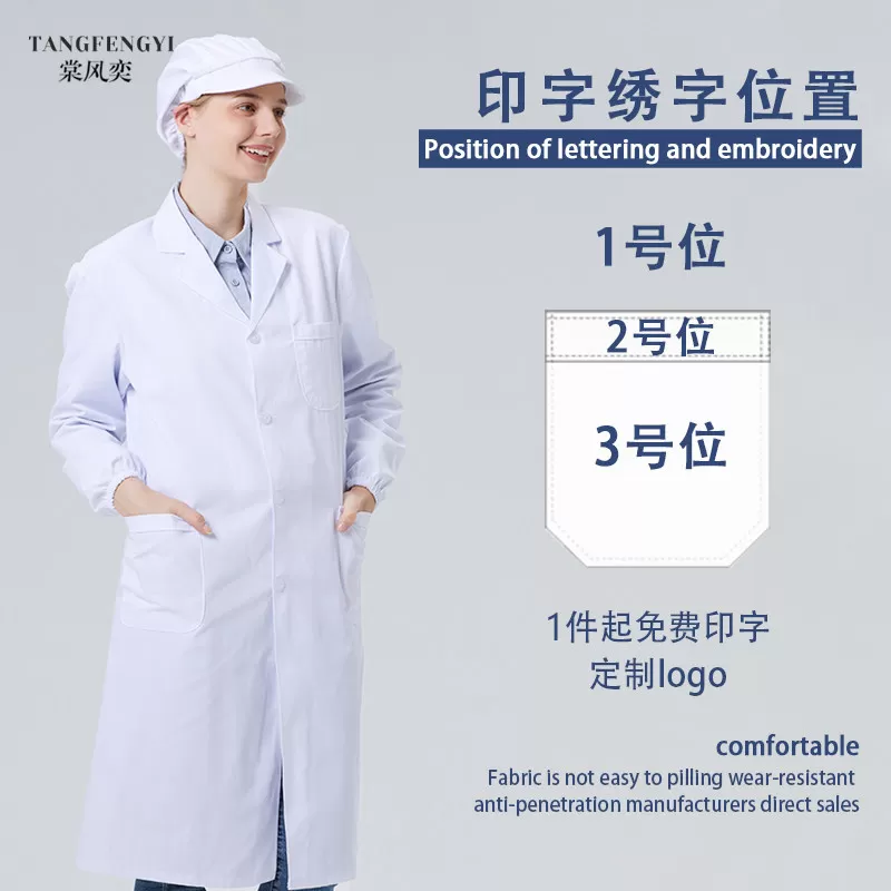 白大褂食品厂车间工厂卫生食堂餐饮工作服短袖男女通用长袖薄款夏