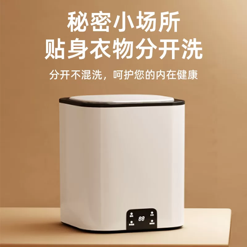 内衣洗衣机小型家用全自动迷你洗脱一体内裤清洗专用大容量洗袜机