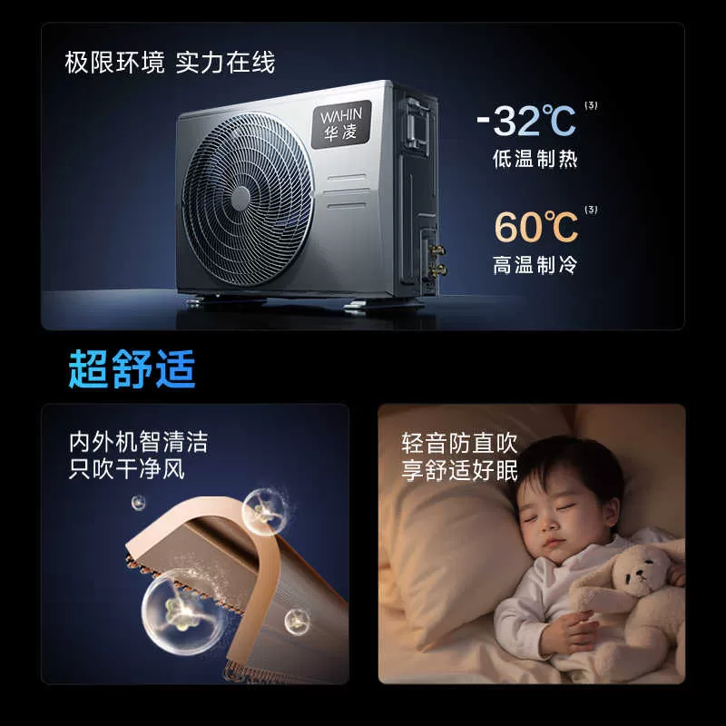 华凌超省电神机二代大1.5匹挂机卧室壁挂式变频节能空调官方正品