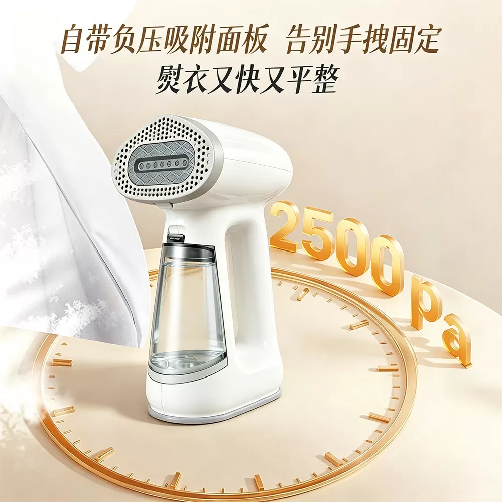 荣事达新款手持吸烫机家用蒸汽熨斗吸附式熨烫机大蒸汽手持挂烫机