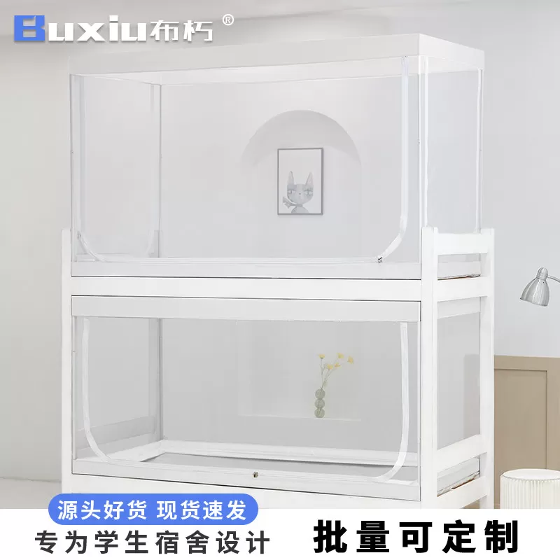 可伸缩蚊帐学生宿舍上铺下铺通用0.8m 上下床0.9米寝室单人蒙古包