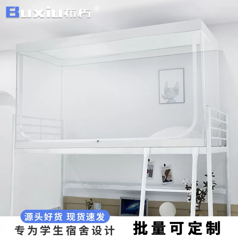 可伸缩蚊帐学生宿舍上铺下铺通用0.8m 上下床0.9米寝室单人蒙古包