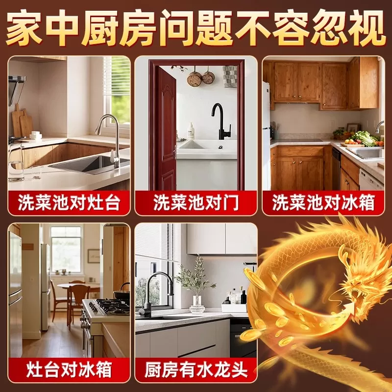 青龙牌贴水龙头上用贴自粘式贴纸靠窗下水龙头贴对窗户青龙大吉贴