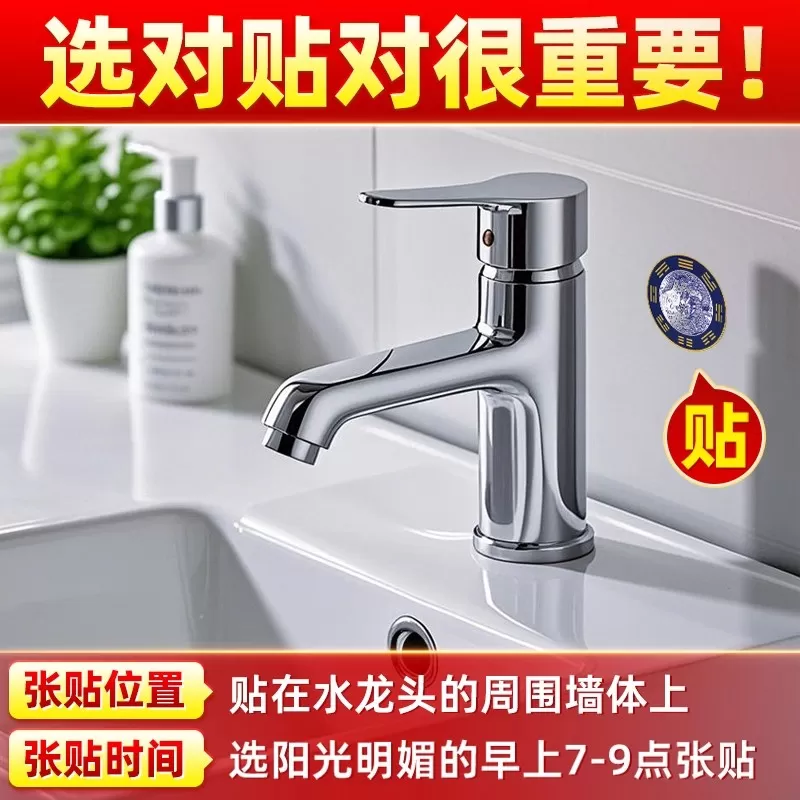 青龙牌贴水龙头上用贴自粘式贴纸靠窗下水龙头贴对窗户青龙大吉贴