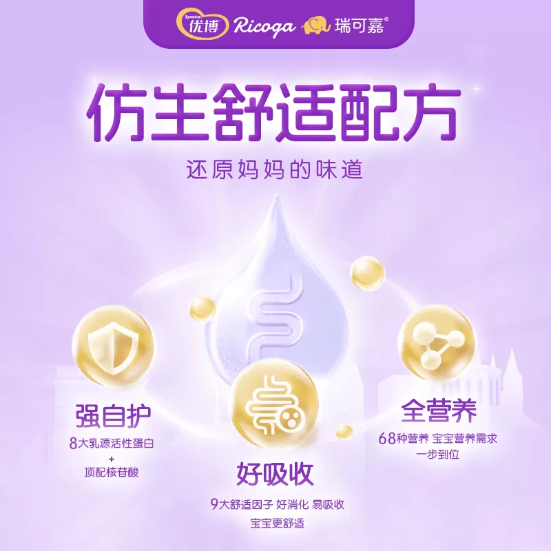 0元试喝 圣元优博瑞可嘉一段0-6个月婴幼儿牛奶粉150gX1罐试用装