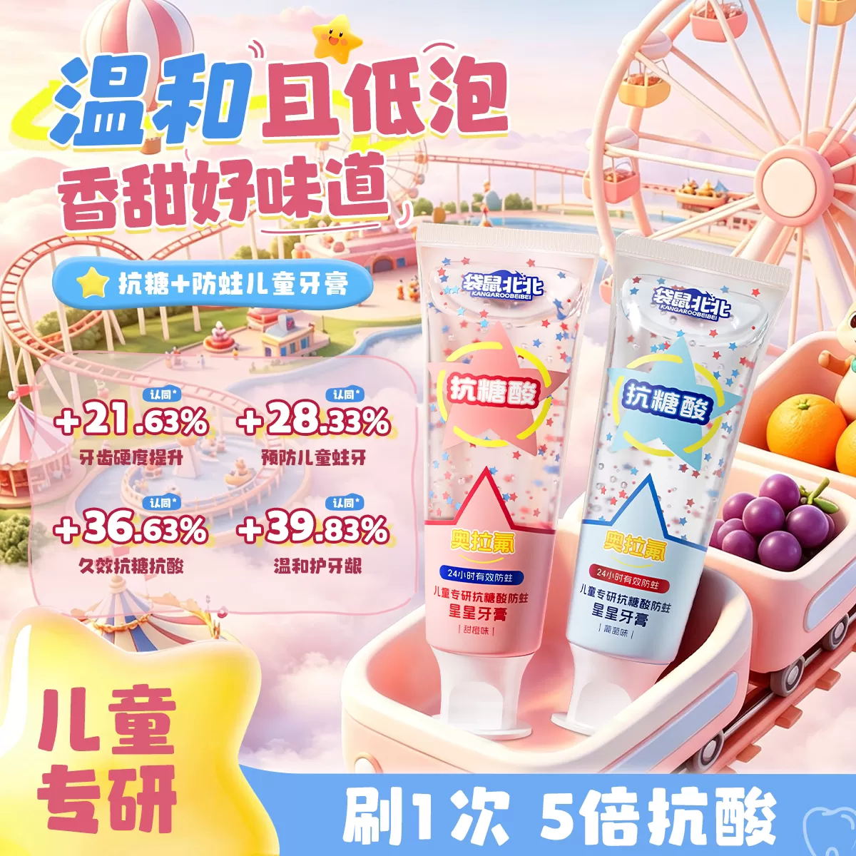 星星儿童牙膏3到6到12岁含奥拉氟换牙期宝宝专用抗糖防蛀龋齿正品
