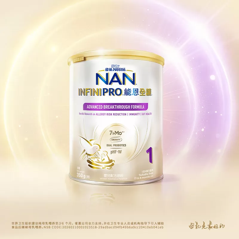 【百亿补贴】雀巢能恩全护1段奶粉350g7HMO适度水解蛋白NestleNAN
