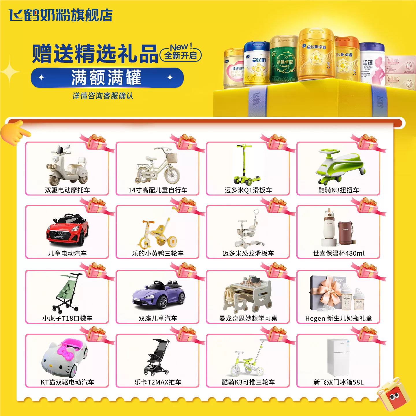 特惠】飞鹤星飞帆卓睿奶粉2段750g旗舰店乳铁蛋白二段官方正品