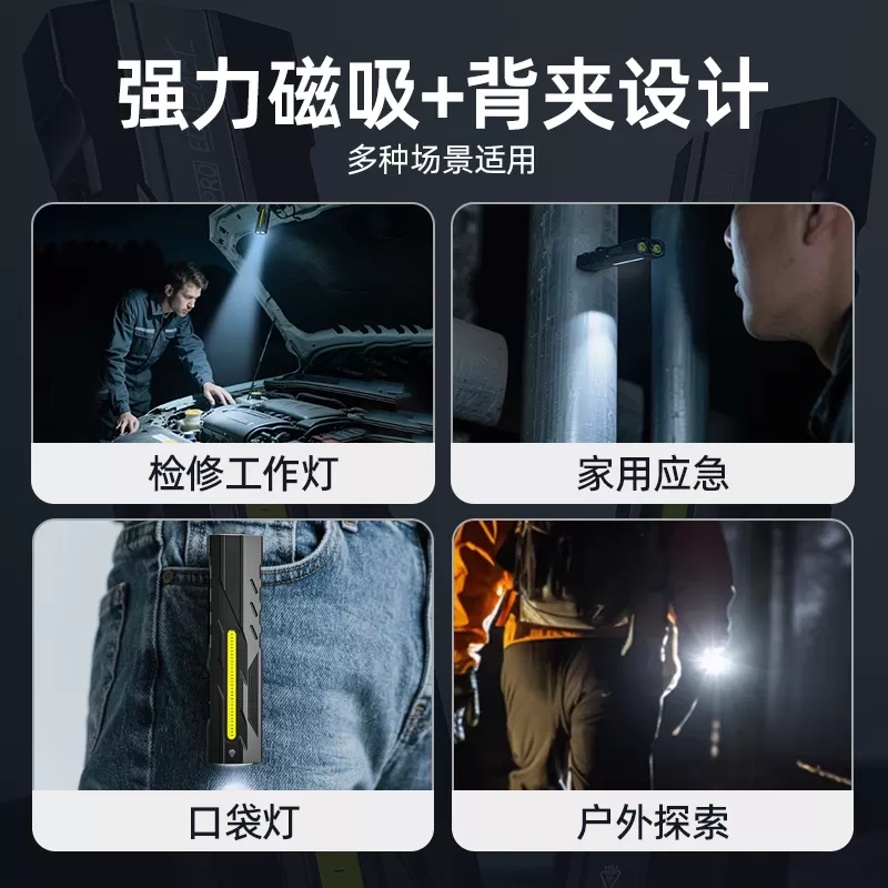 沃尔森T9pro手电筒强光充电户外维修工作灯小型便携家用磁吸战术