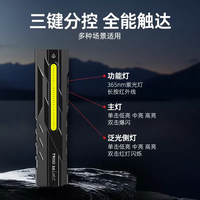 沃尔森T9pro手电筒强光充电户外维修工作灯小型便携家用磁吸战术