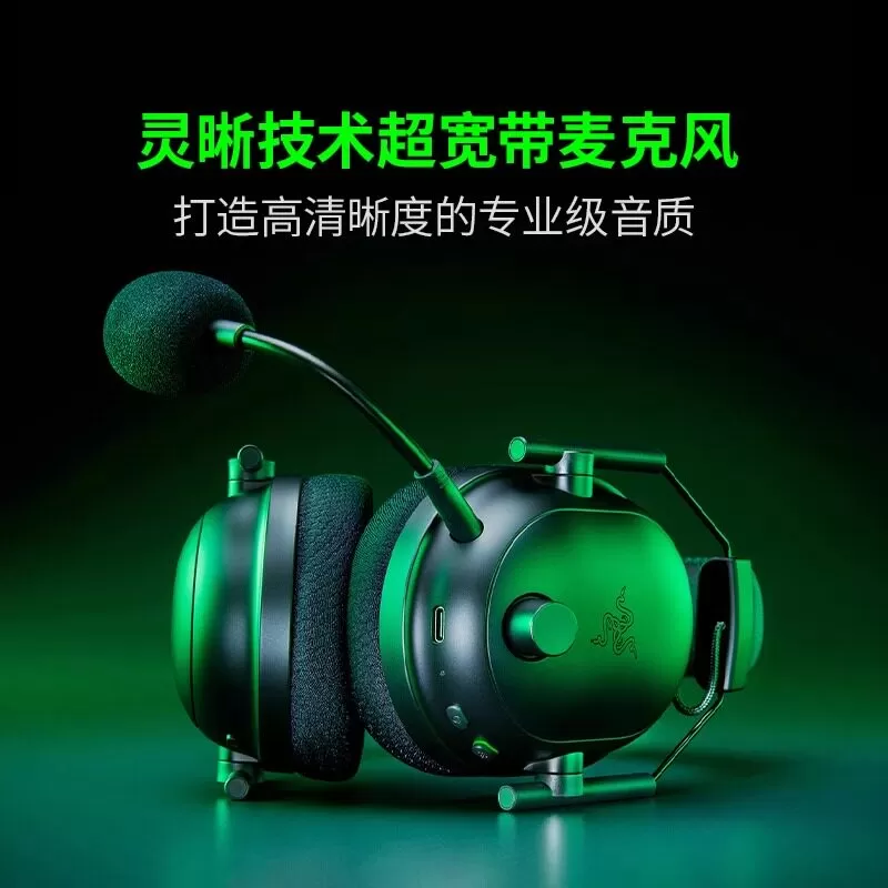 Razer雷蛇旋风黑鲨V2专业版Pro无线头戴式职业电竞游戏耳机麦克风