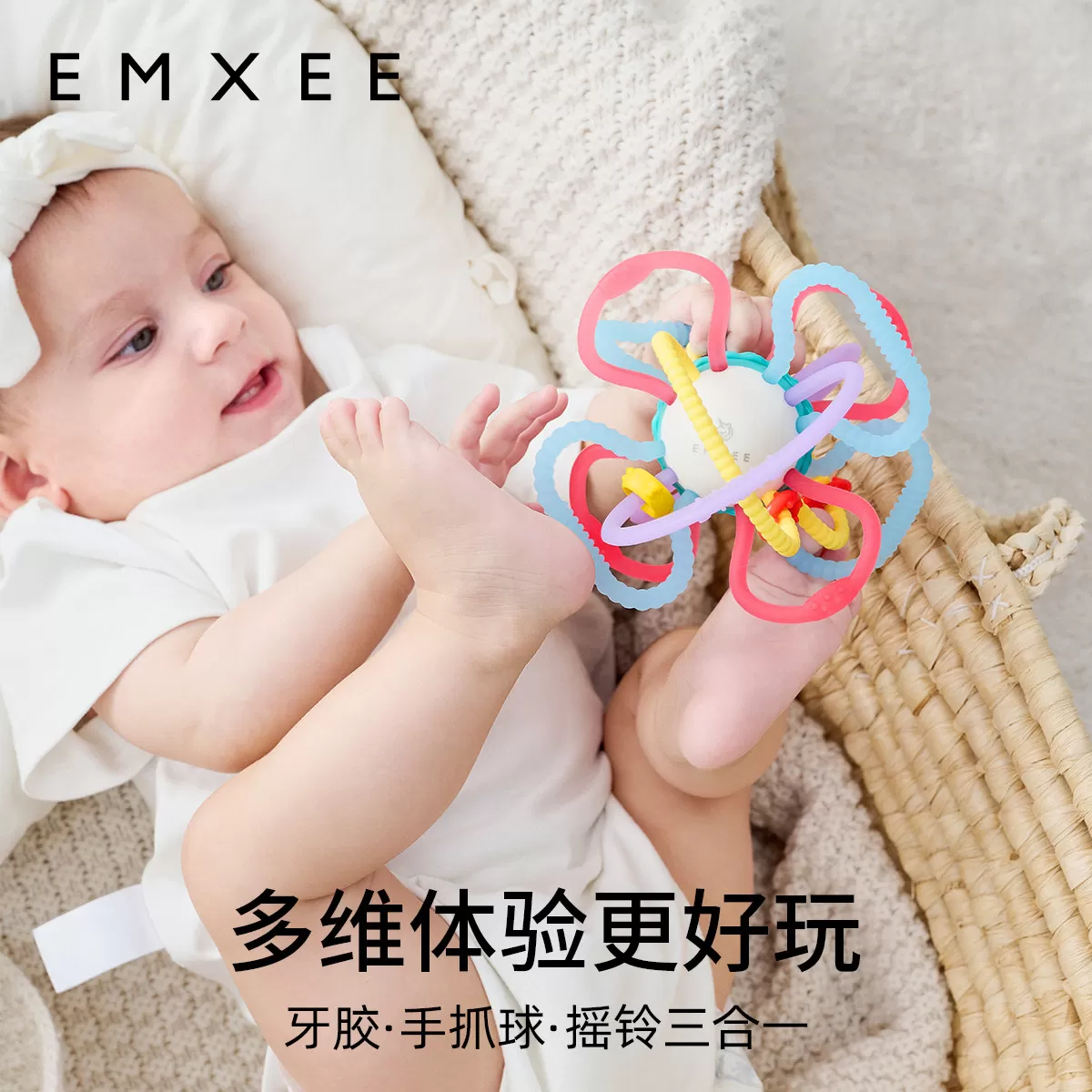 嫚熙曼哈顿球牙胶婴儿磨牙手抓球咬咬胶玩具食品级硅胶防吃手神器