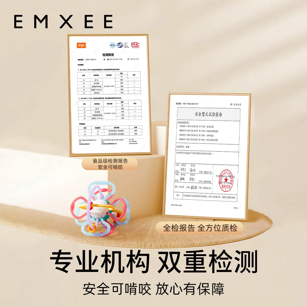 嫚熙曼哈顿球牙胶婴儿磨牙手抓球咬咬胶玩具食品级硅胶防吃手神器