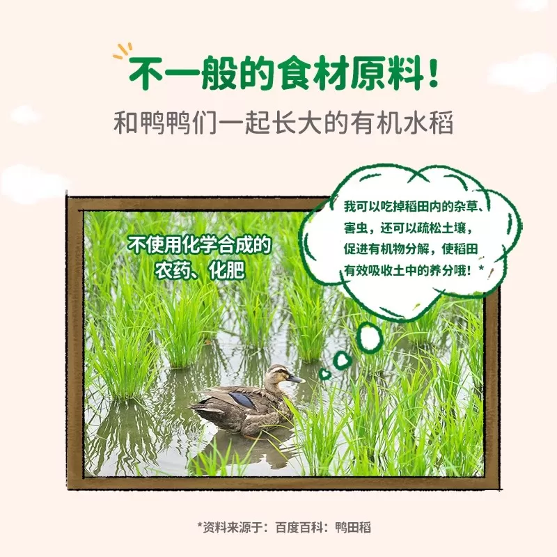 【胡可推荐】爷爷的农场米饼婴幼儿磨牙宝宝零食组合