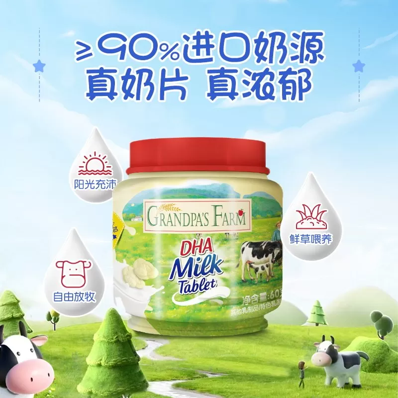 【胡可推荐】爷爷的农场米饼婴幼儿磨牙宝宝零食组合