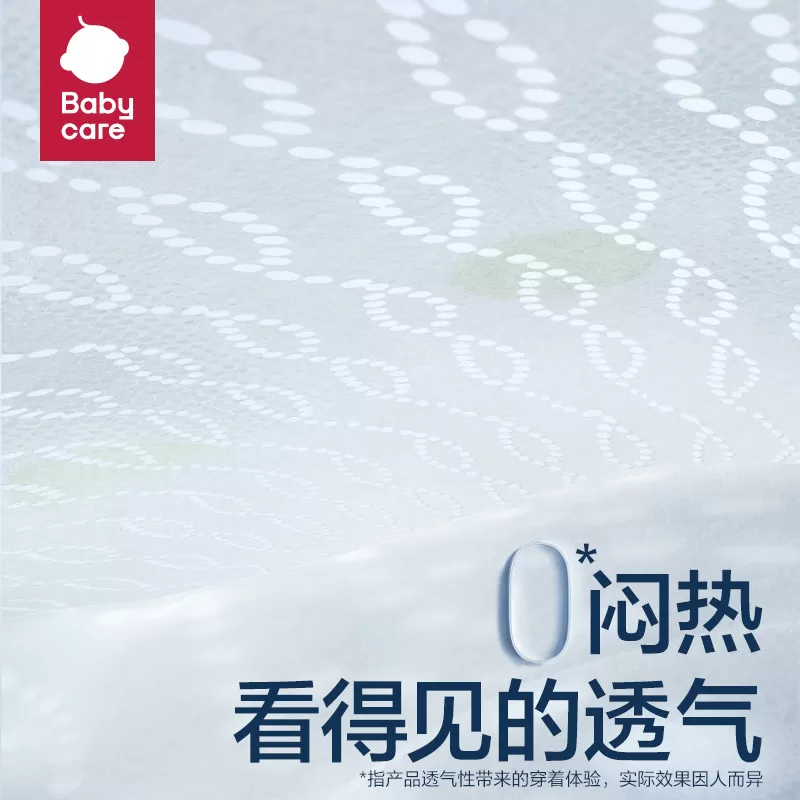 【超市定制】babycare纸尿裤air001系列尿不湿非拉拉裤NB/S/M-XL