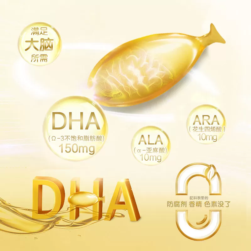 贝因美dha藻油孕妇儿童DHA营养品凝胶糖果