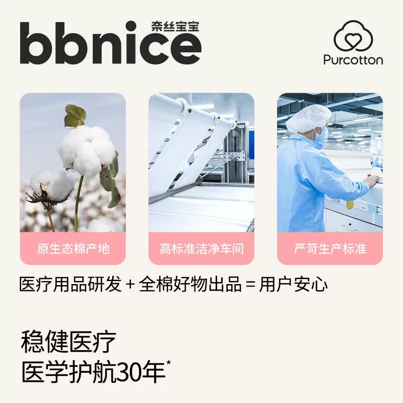 全棉时代新生儿纸尿裤拉拉裤超薄透气婴儿男女宝宝尿不湿尿片任选