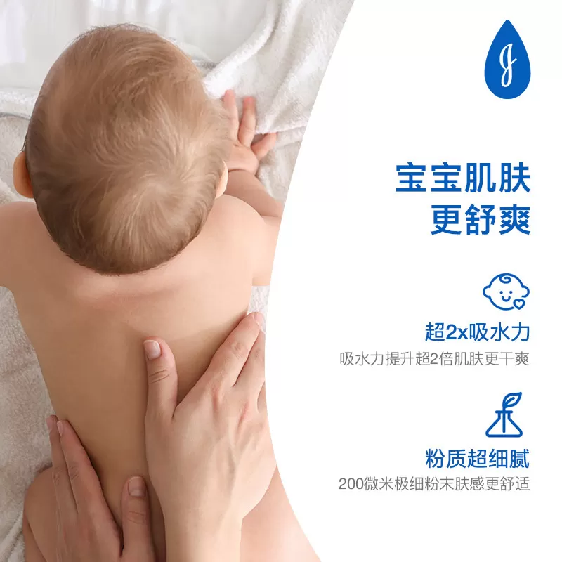 强生婴儿爽身粉舒缓痱子粉夏季干爽玉米粉儿童新生宝宝成人可用
