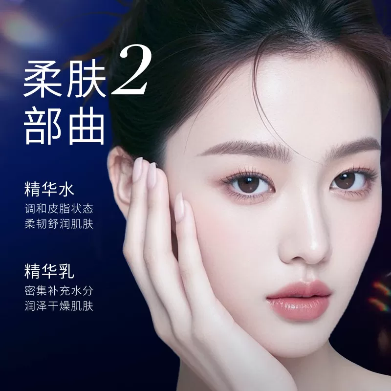 YDEWLY爱维雅酵母莹润嫩滑柔肤水乳组合EE