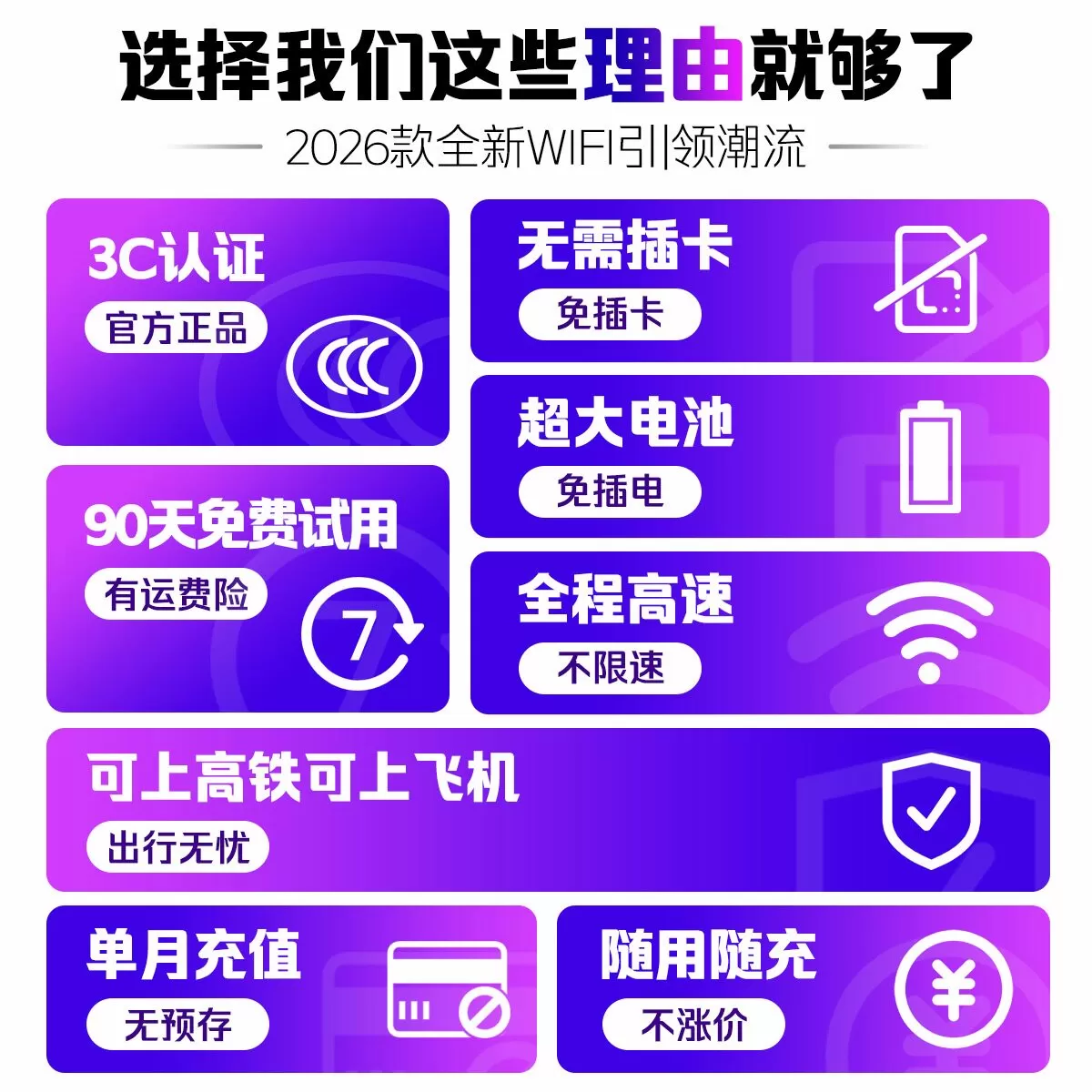 收贝官方正品2026新款无线网络随身wifi6 车载家用户外便携智能高速网络流量移动电信专用上网卡宽带全网通用
