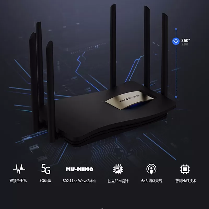【顺丰】锐捷睿易无线路由器高速千兆RG-EW1200G PRO大功率双频mesh组网分布式全屋WiFi覆盖大户型别墅漏油器